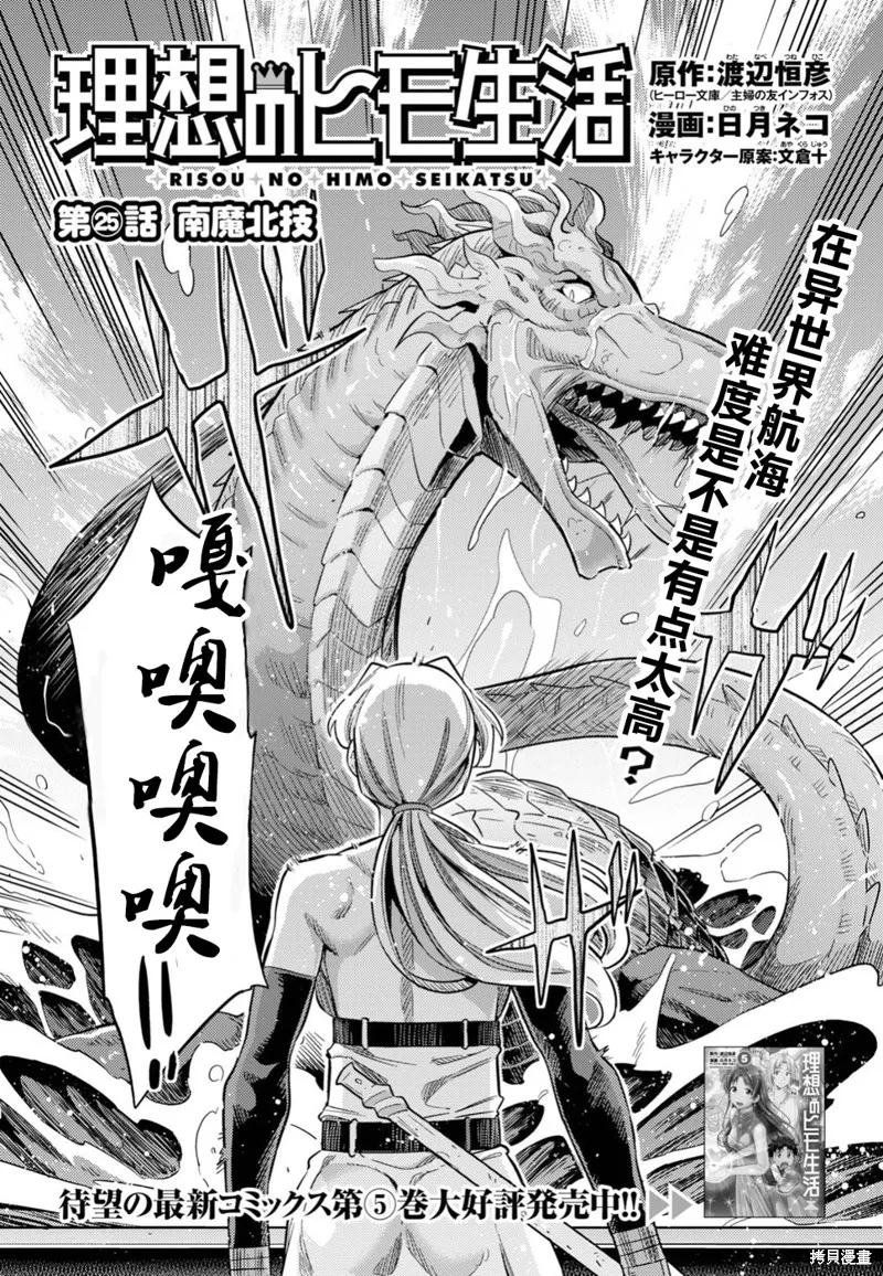 第25话 第2页