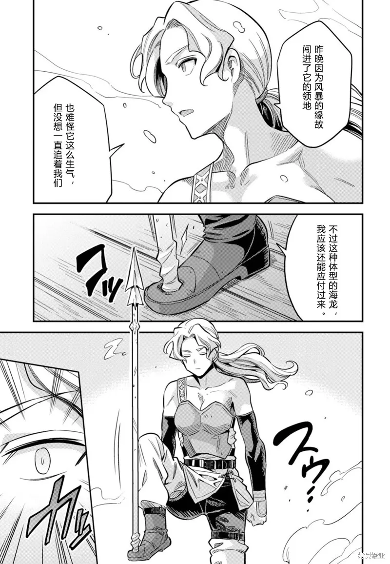 第25话 第3页