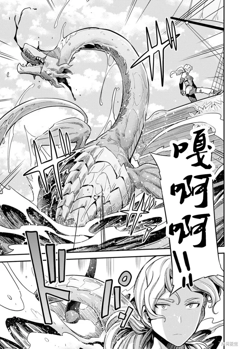 第25话 第5页