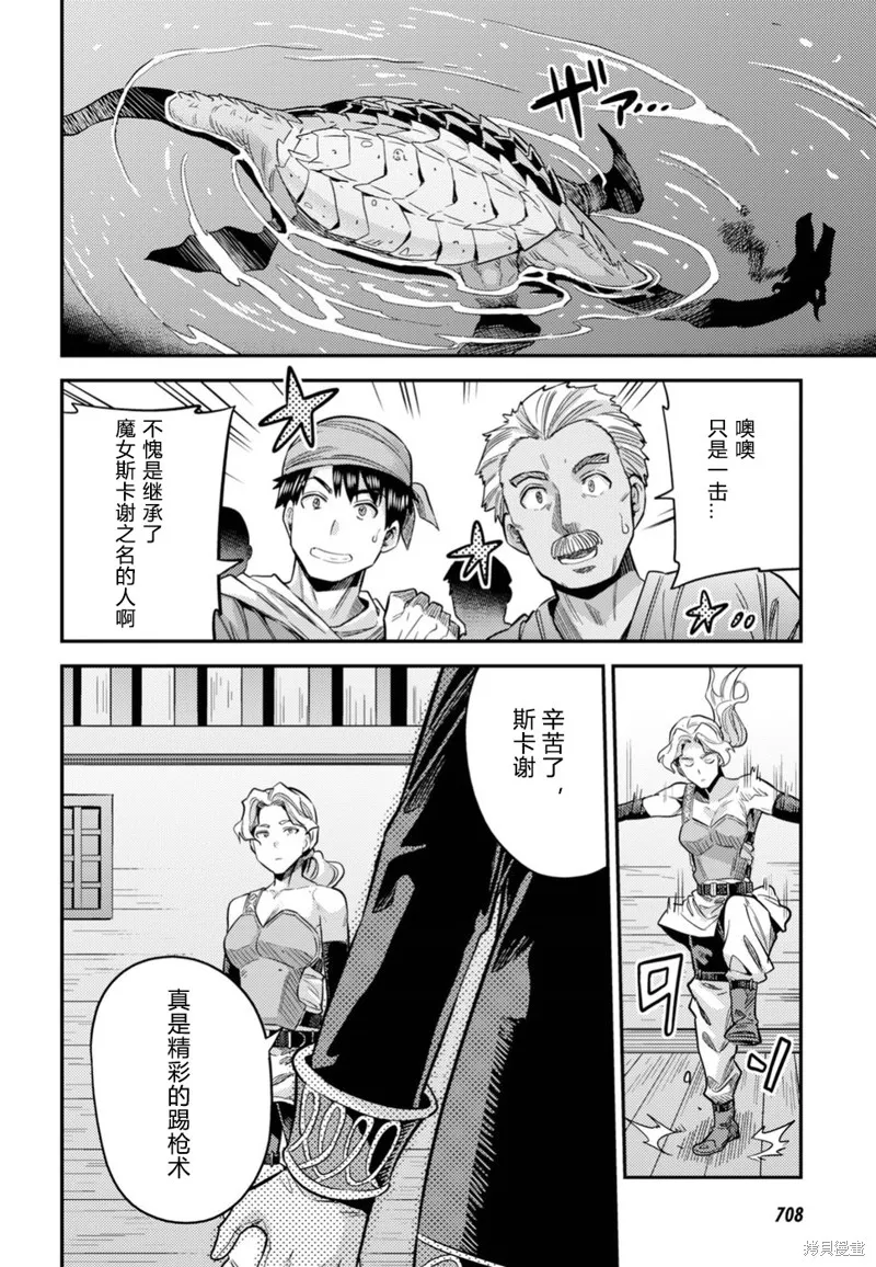 第25话 第6页