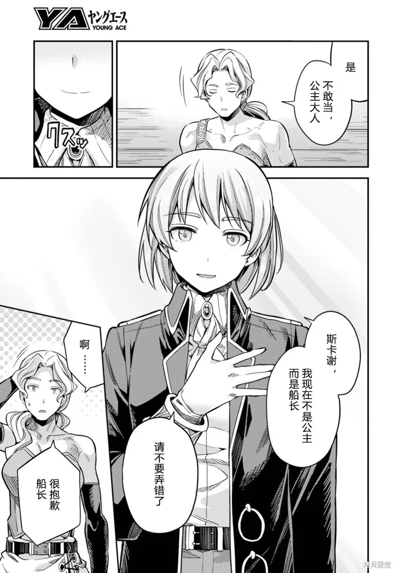 第25话 第7页