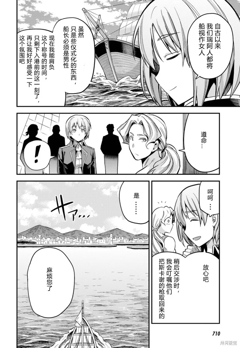 第25话 第8页