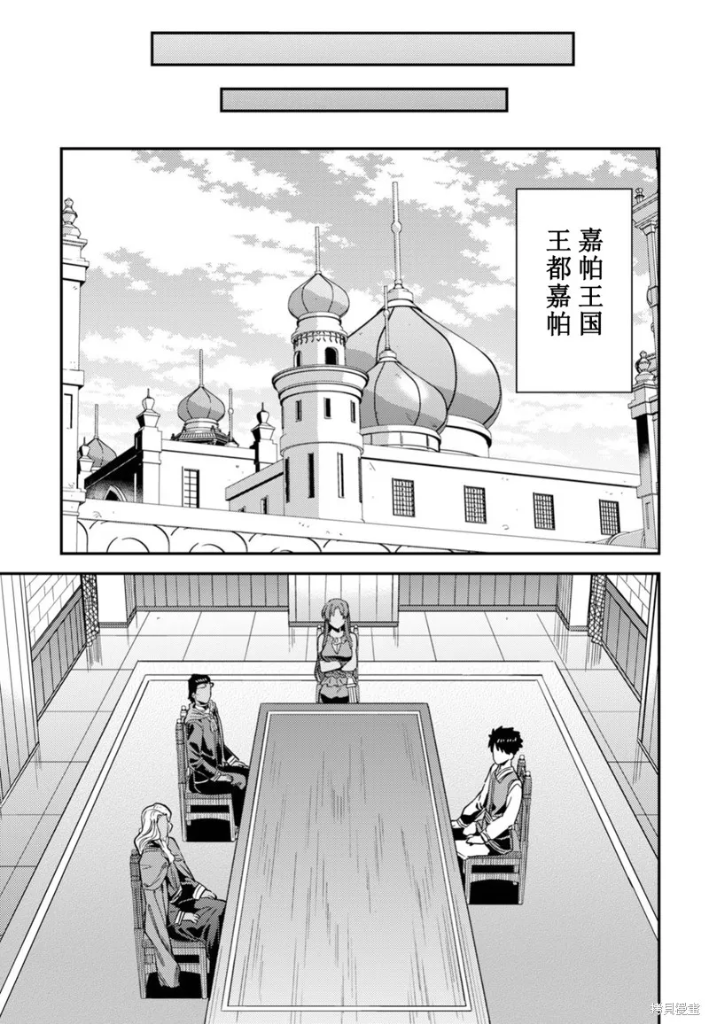 第25话 第9页