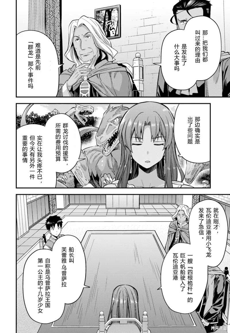 第25话 第10页