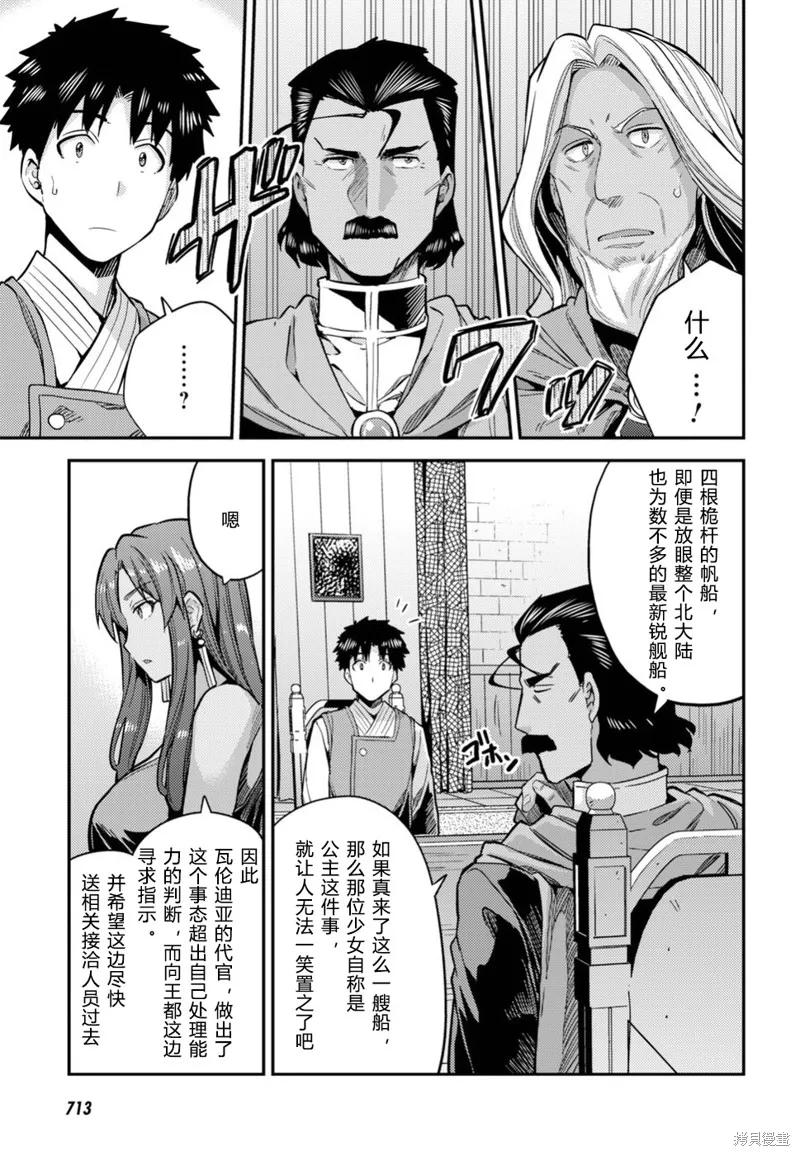 第25话 第11页