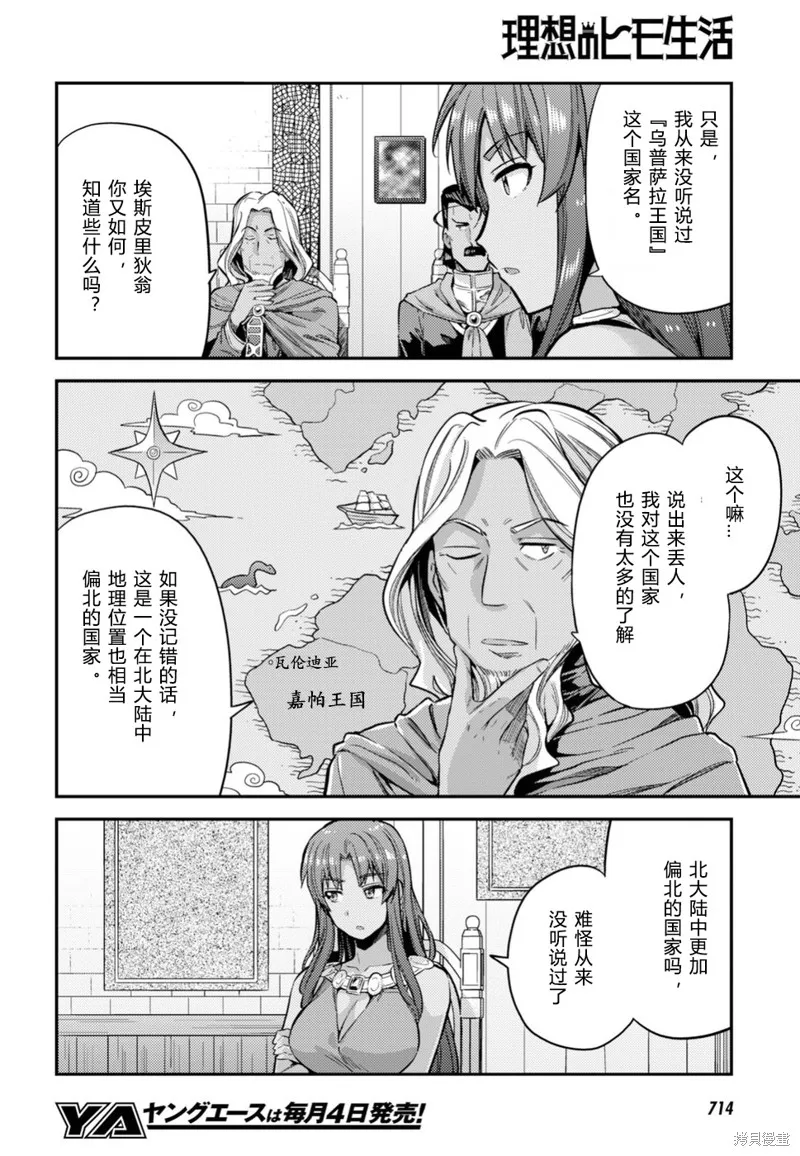 第25话 第12页