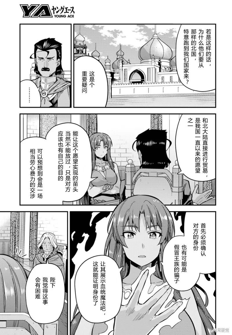 第25话 第13页