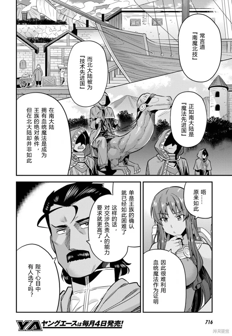 第25话 第14页