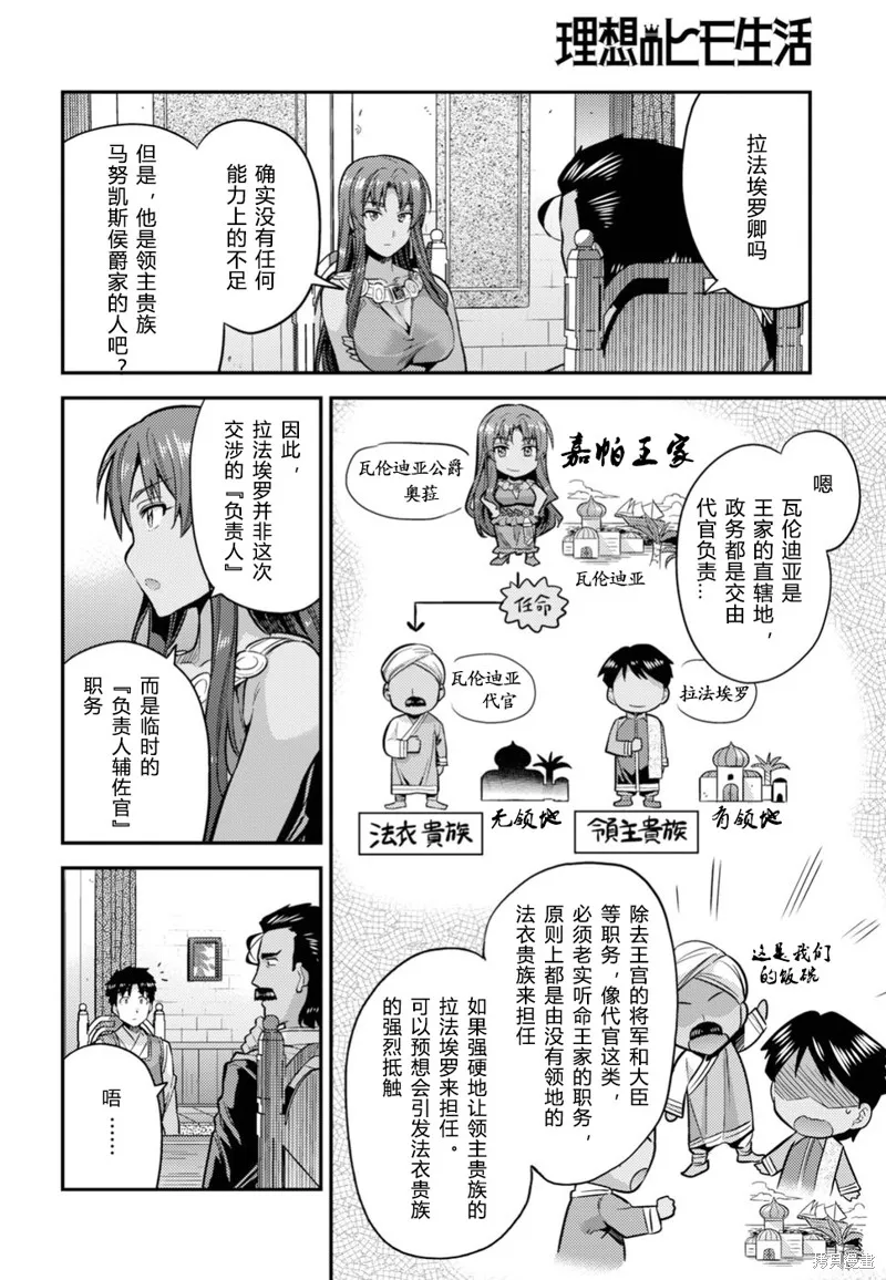 第25话 第16页