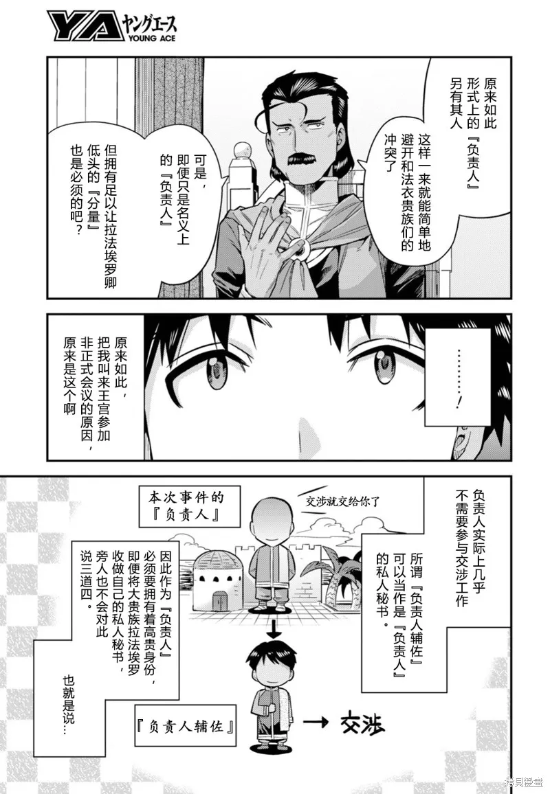 第25话 第17页