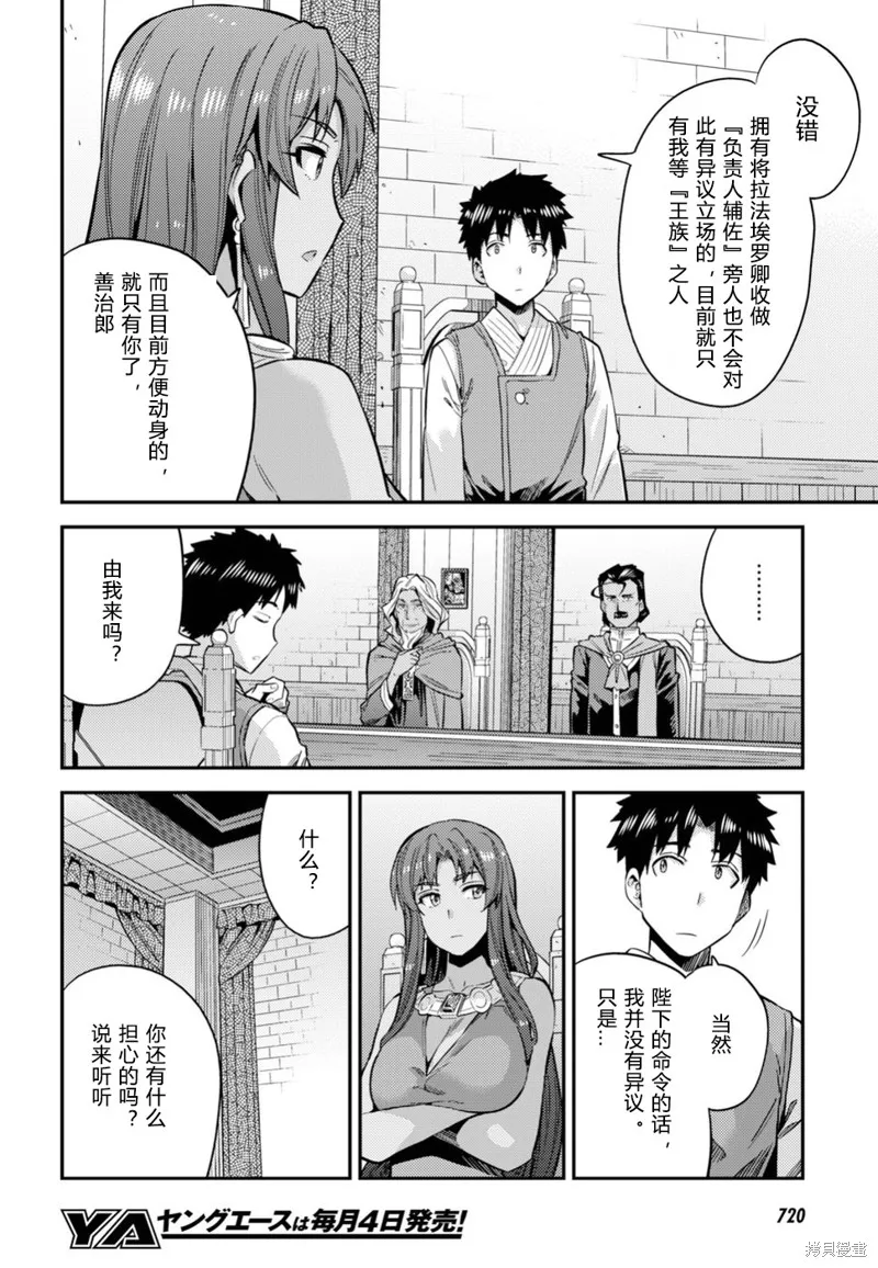 第25话 第18页