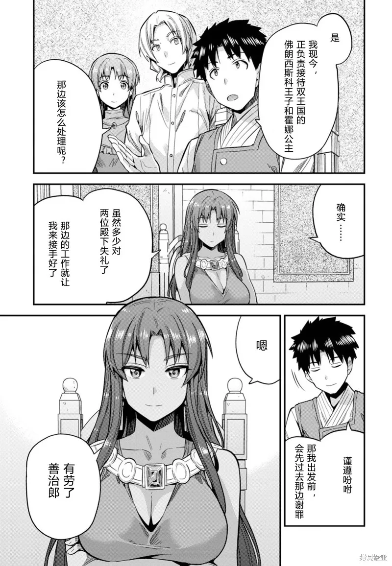 第25话 第19页