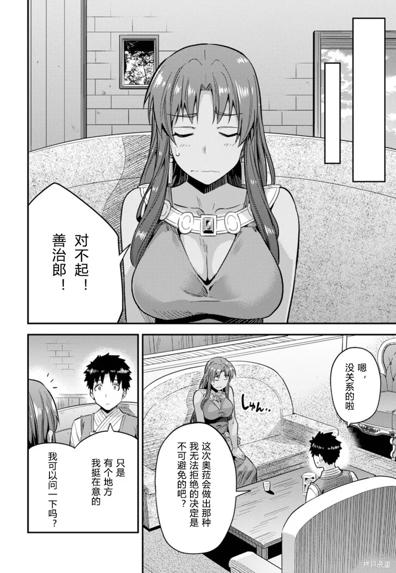 第25话 第20页