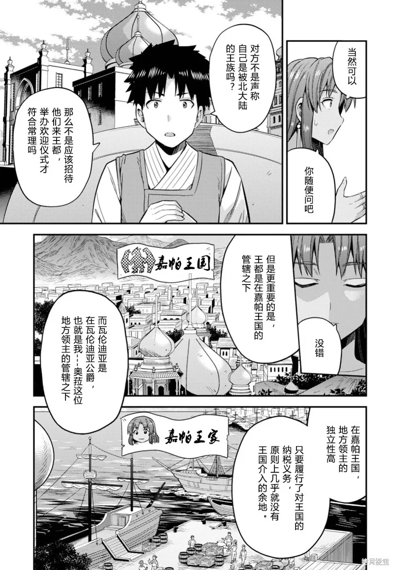 第25话 第21页