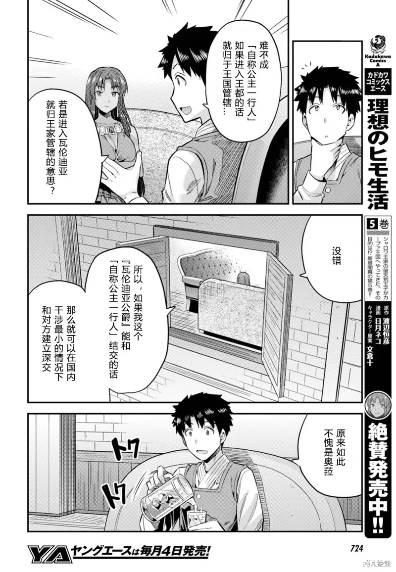 第25话 第22页