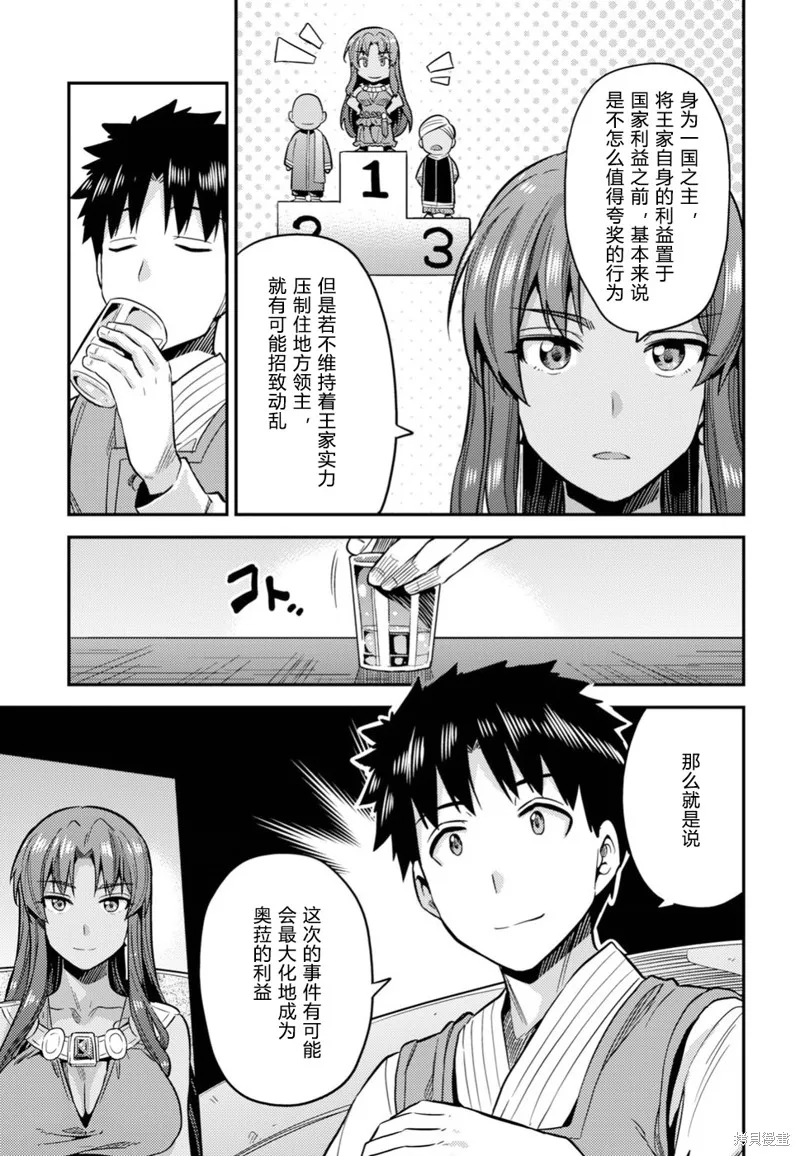 第25话 第23页