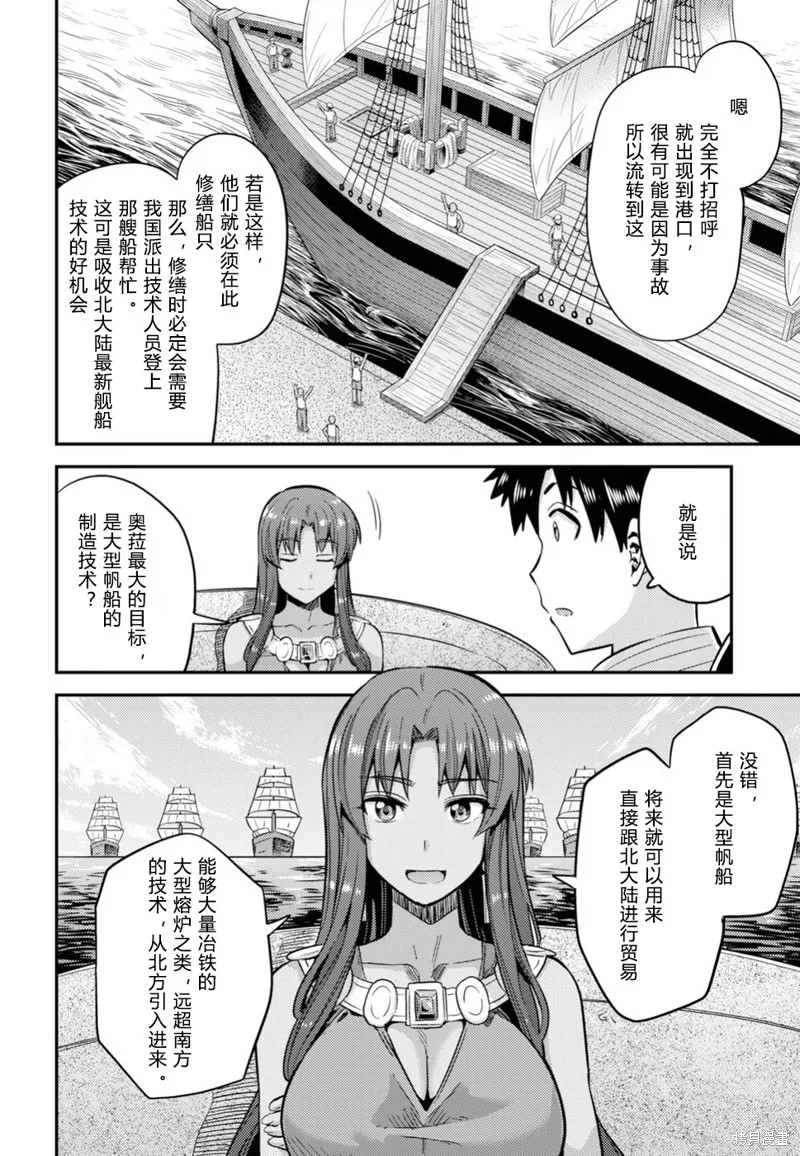 第25话 第24页