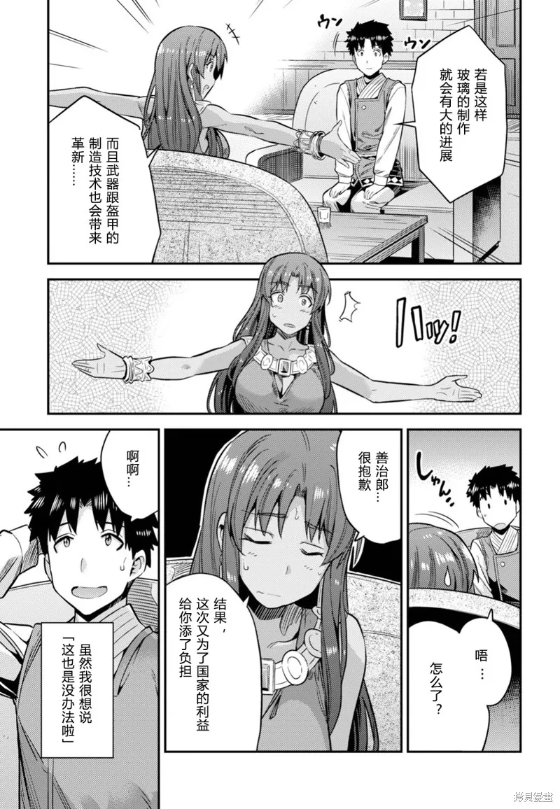 第25话 第25页
