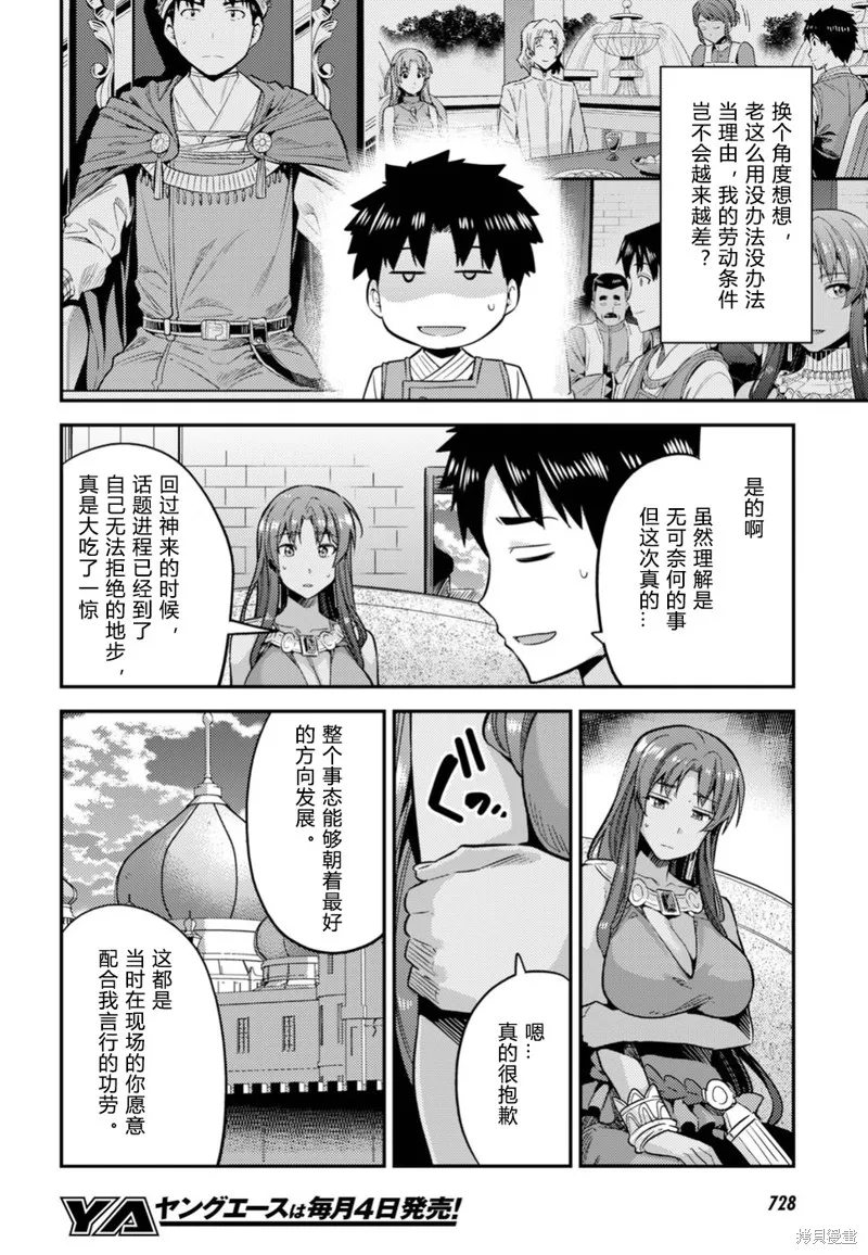 第25话 第26页