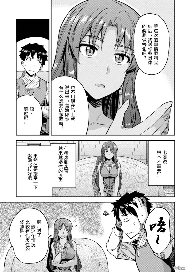 第25话 第27页
