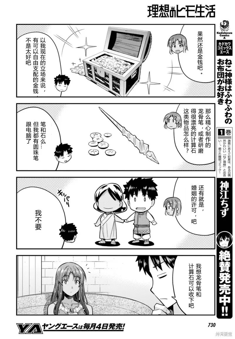 第25话 第28页