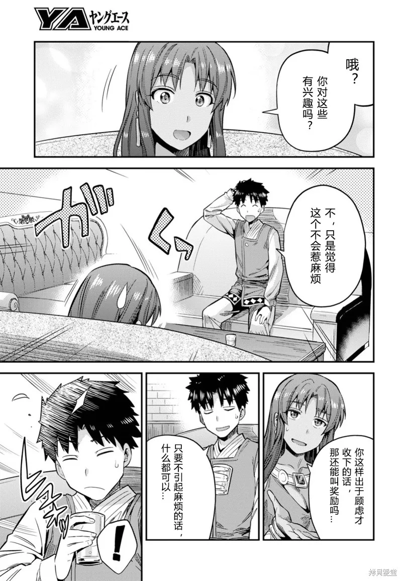 第25话 第29页