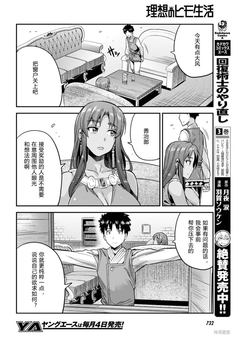 第25话 第30页