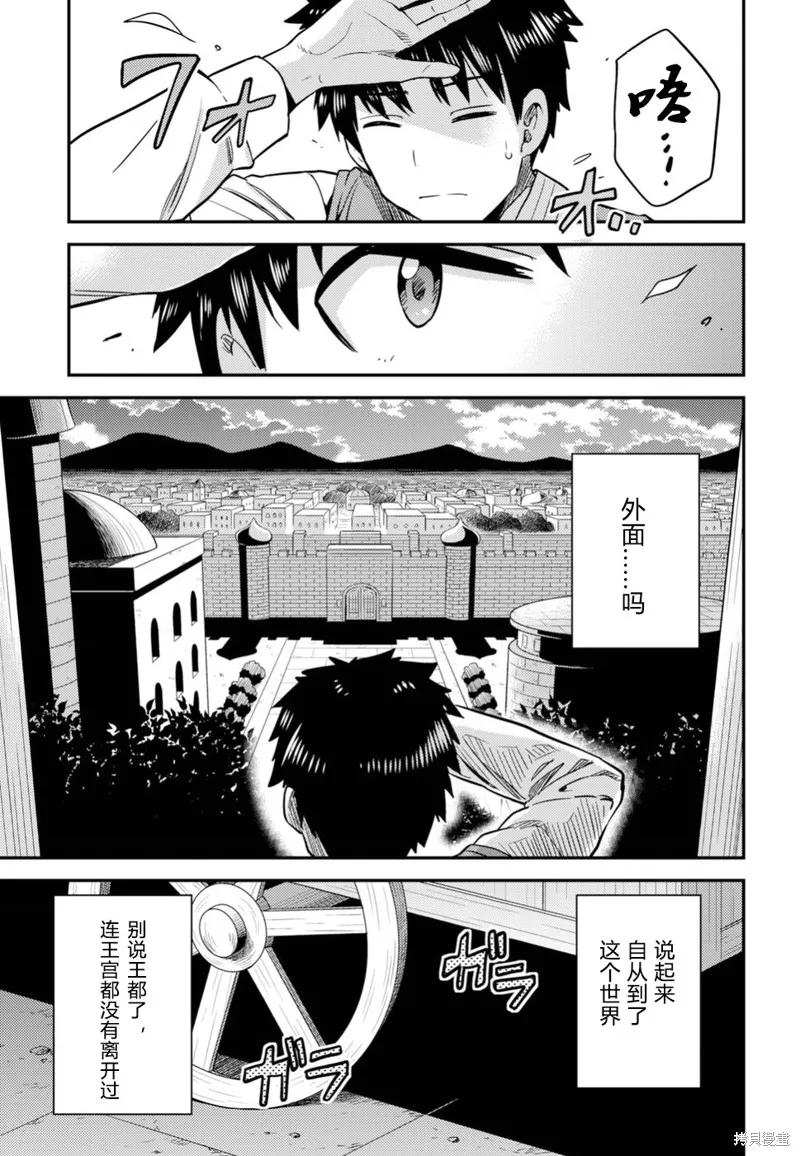 第25话 第31页