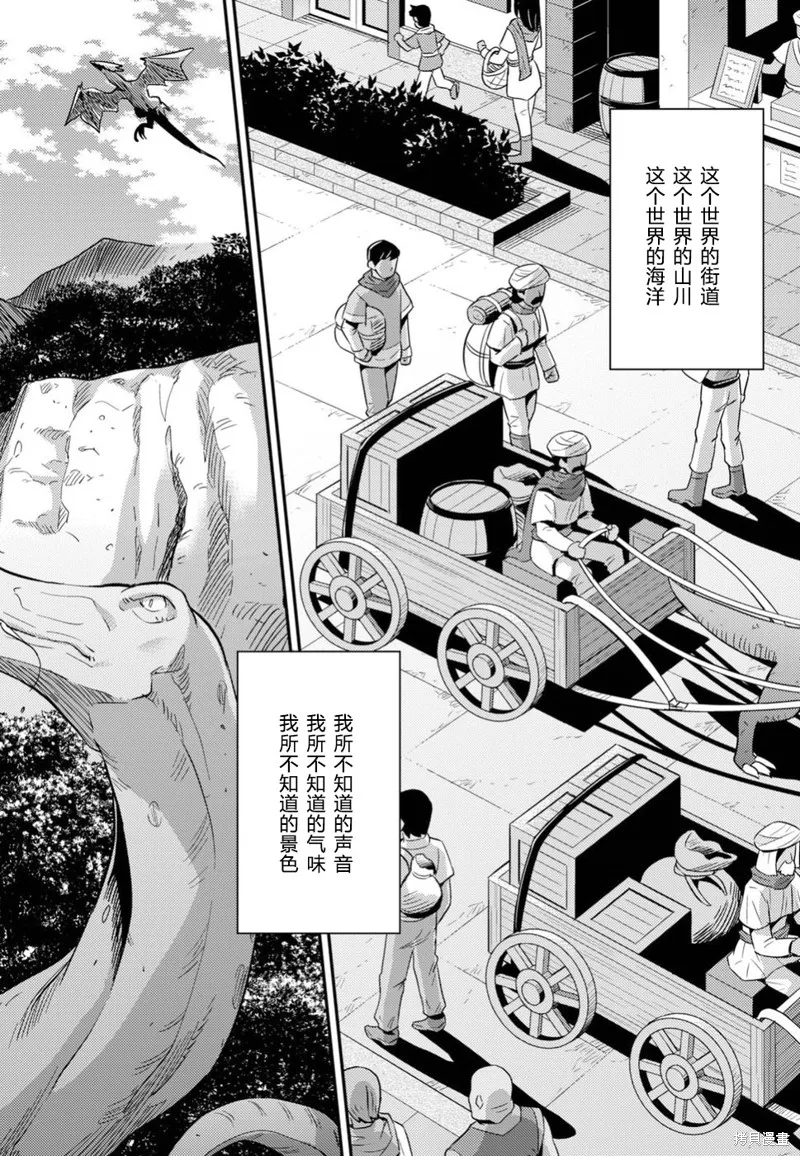 第25话 第32页