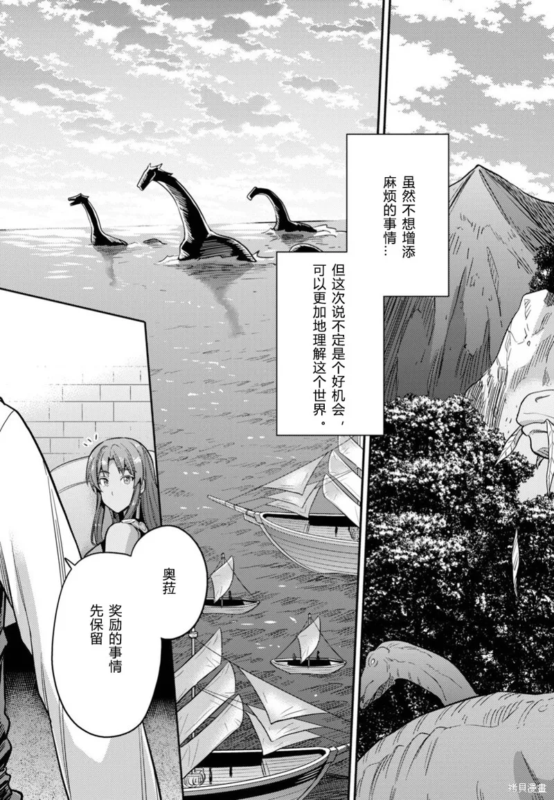 第25话 第33页