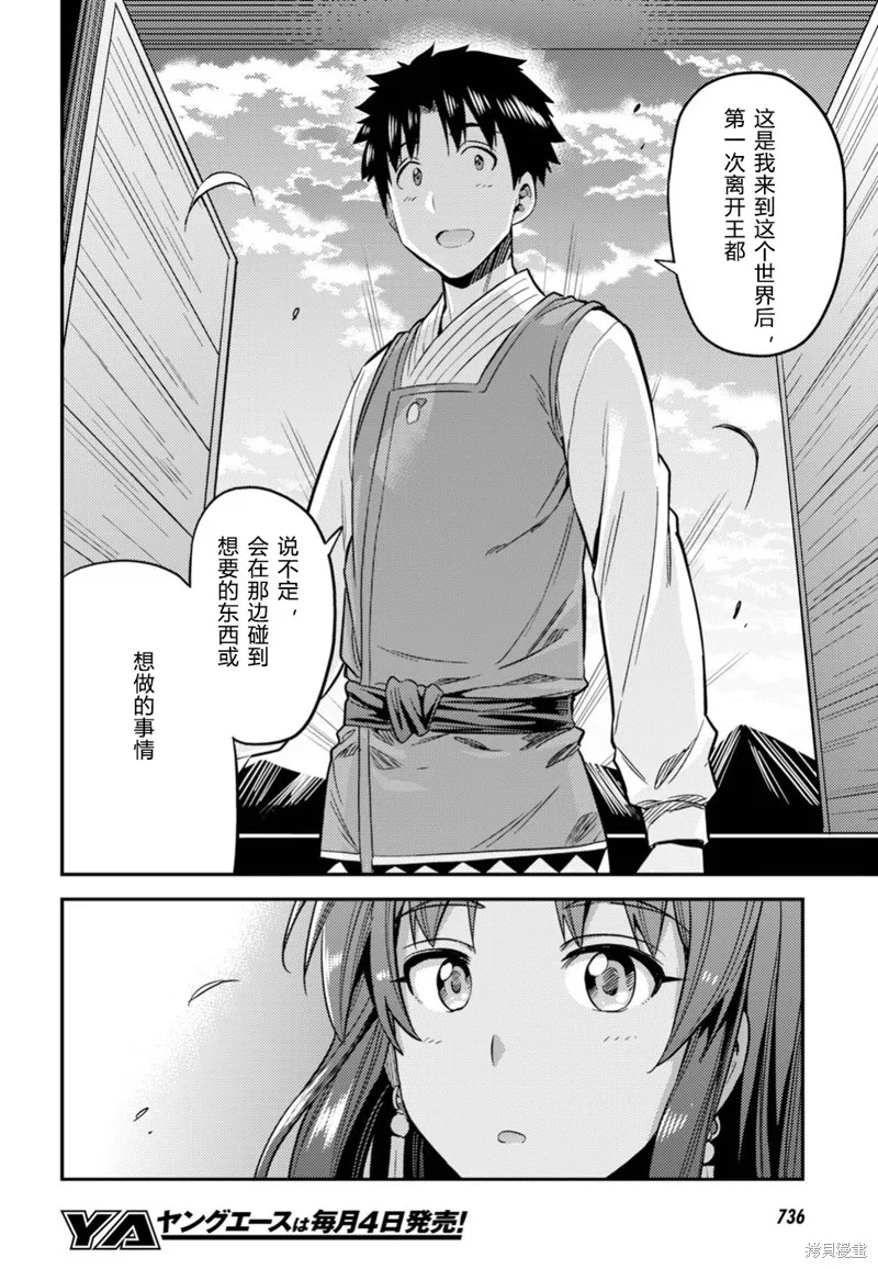 第25话 第34页