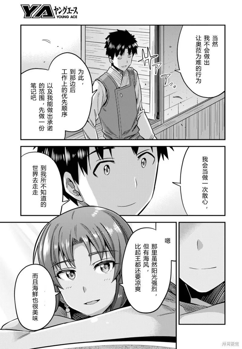 第25话 第35页