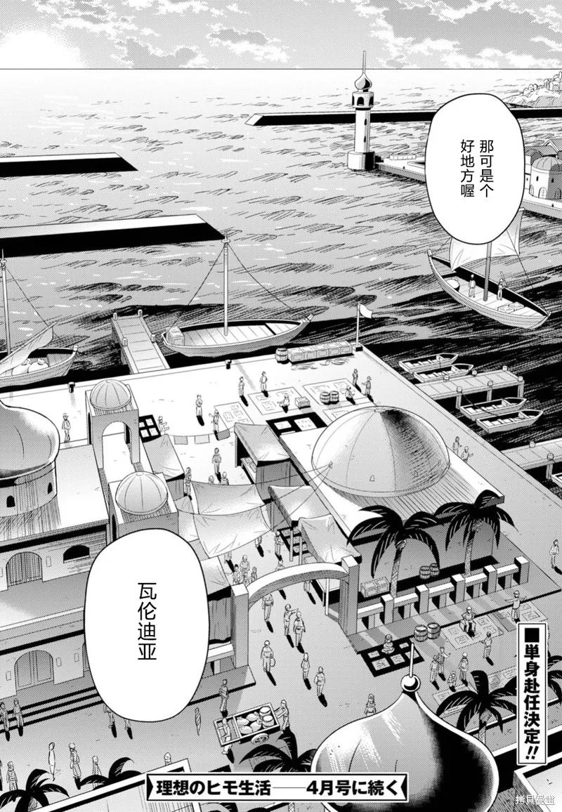 第25话 第36页