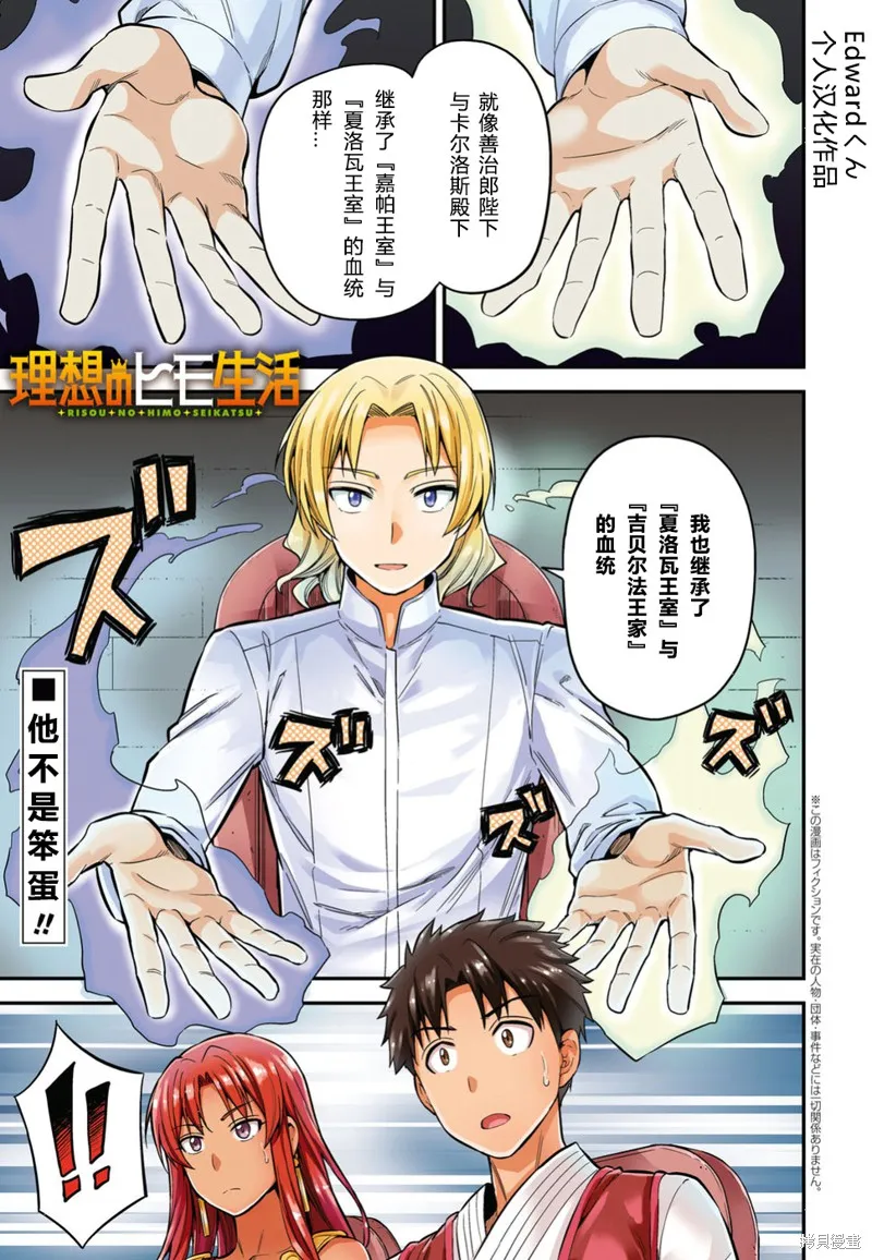 第24话 第1页