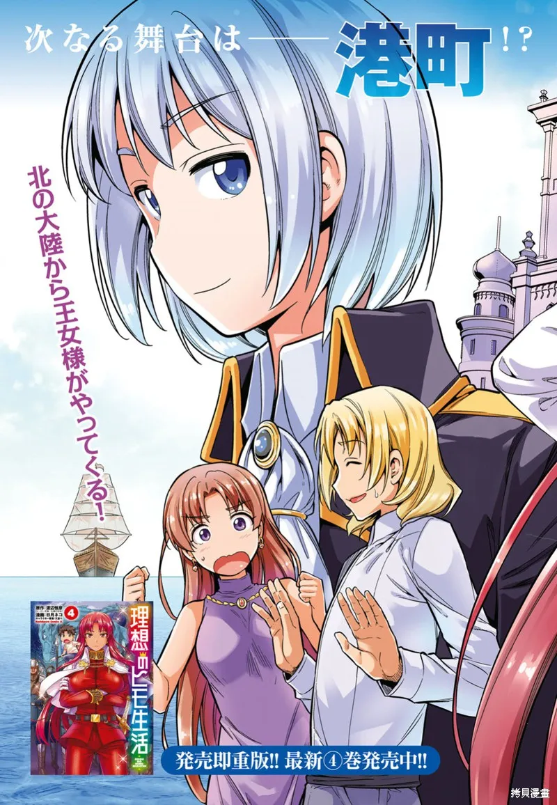 第24话 第3页