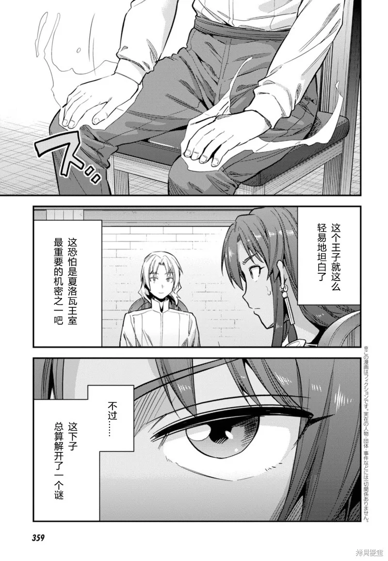 第24话 第4页