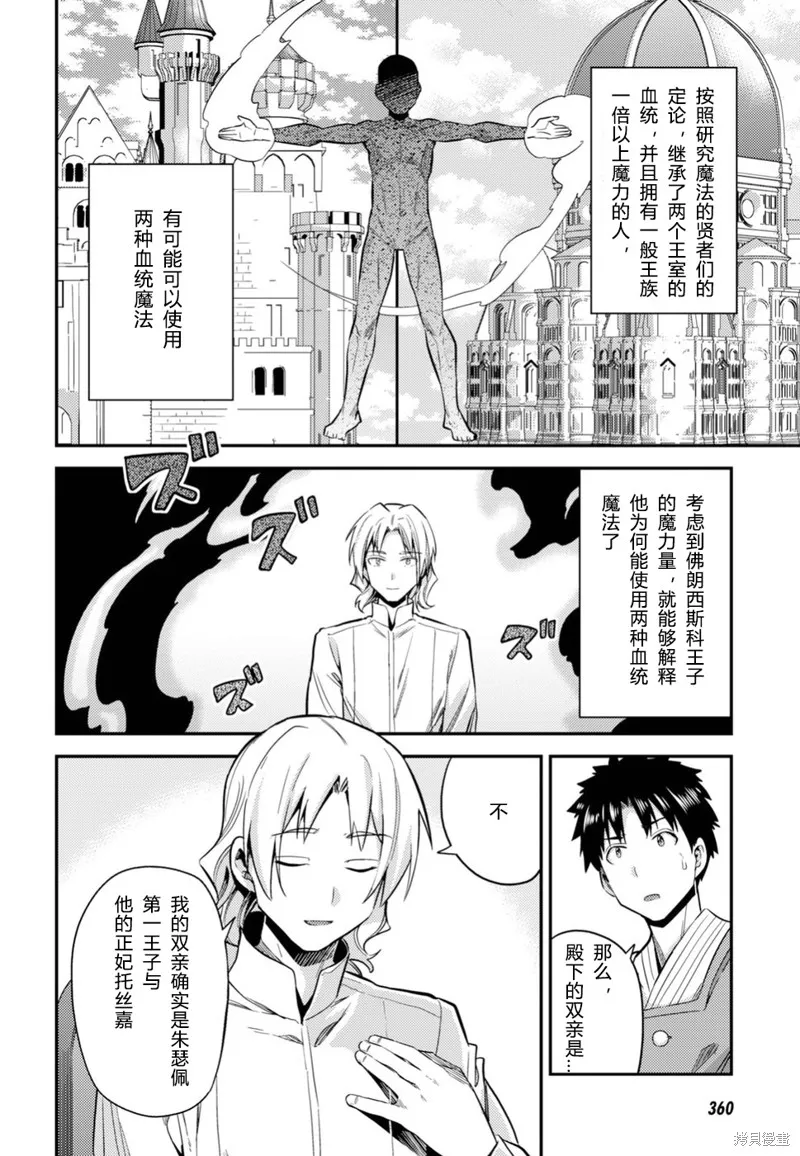 第24话 第5页