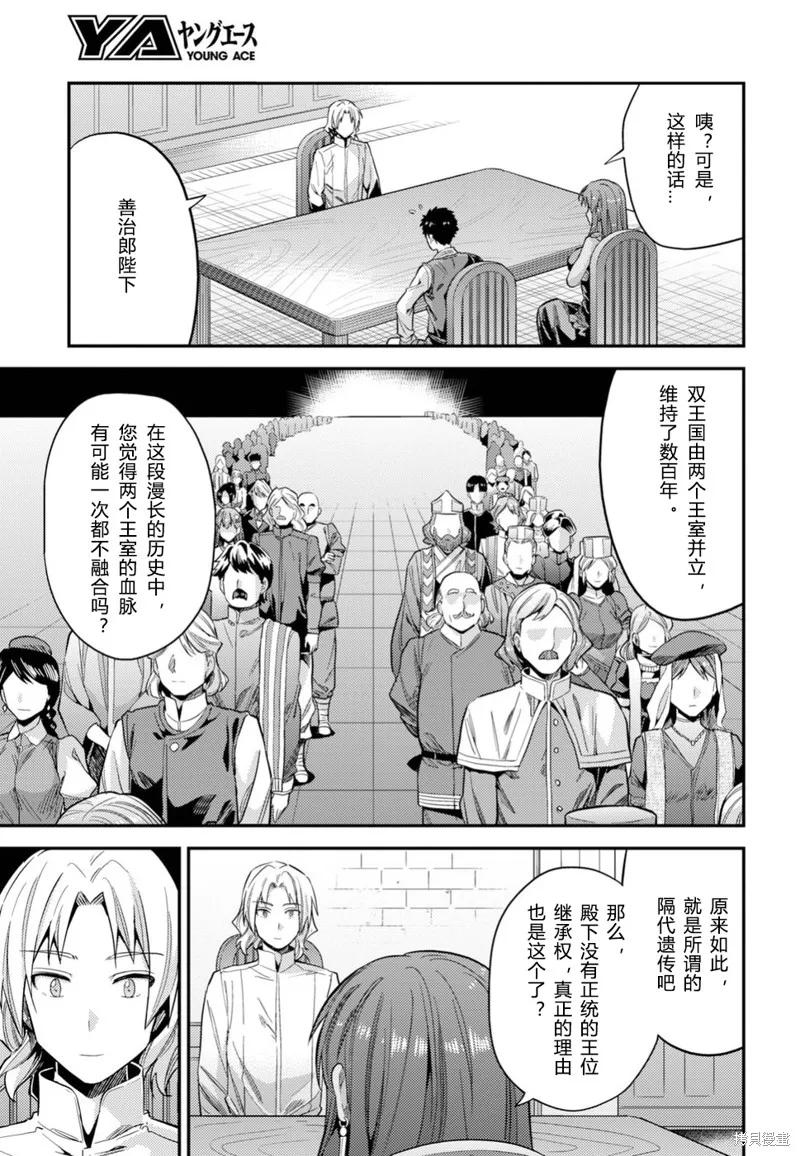 第24话 第6页