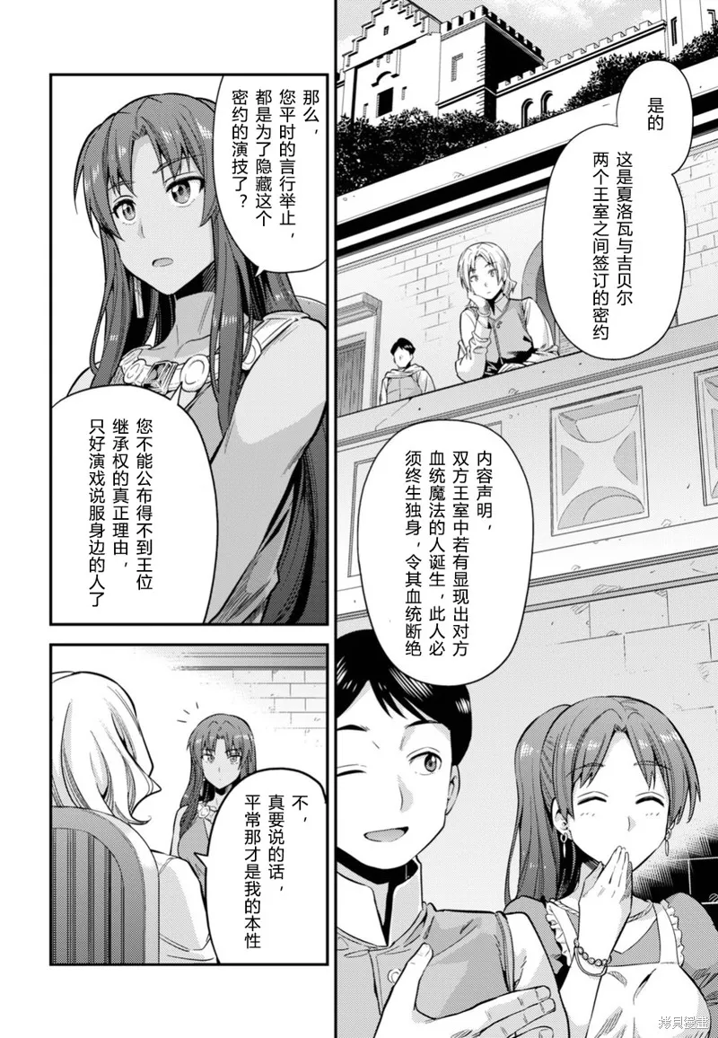 第24话 第7页
