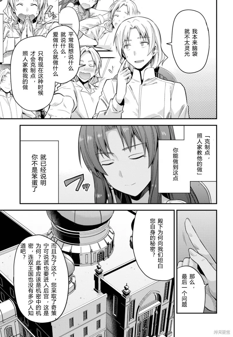 第24话 第8页
