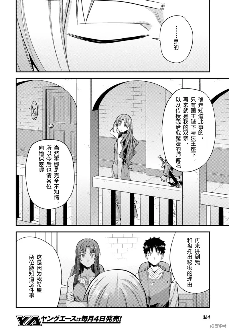 第24话 第9页