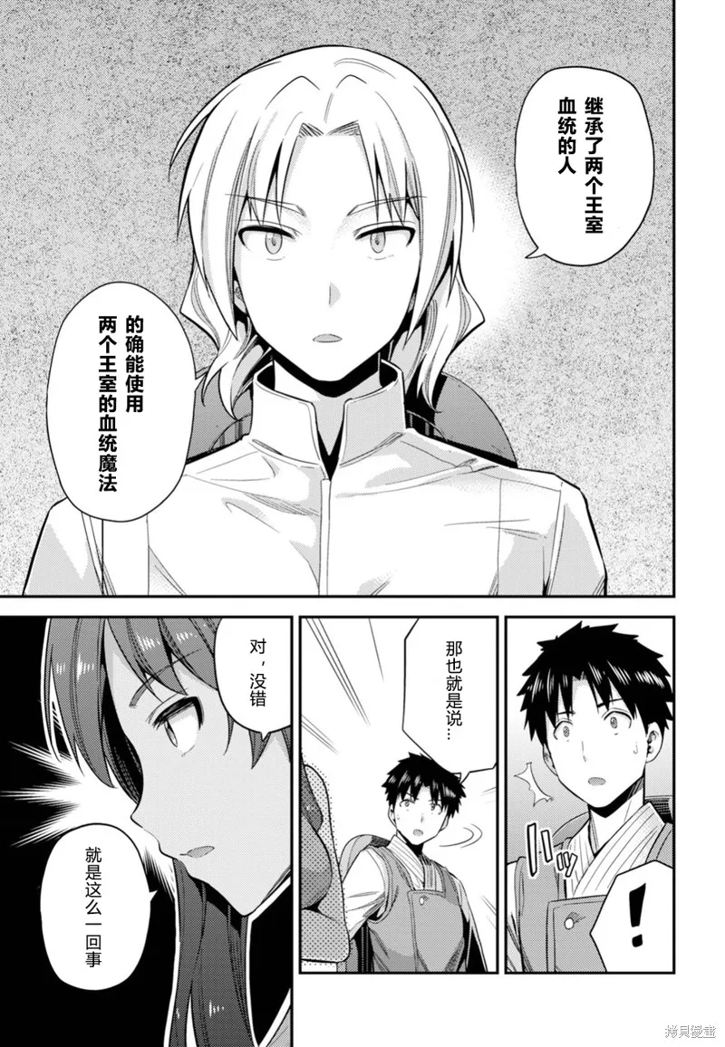 第24话 第10页