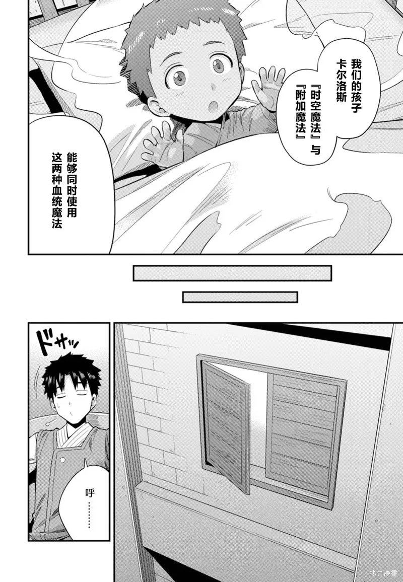 第24话 第11页