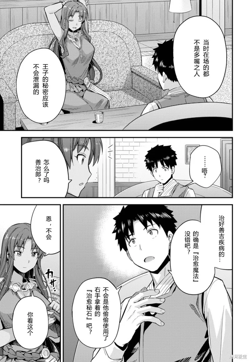 第24话 第12页