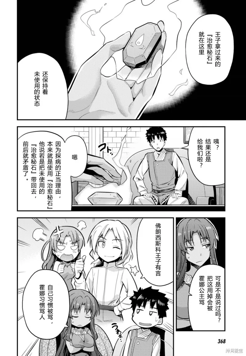 第24话 第13页