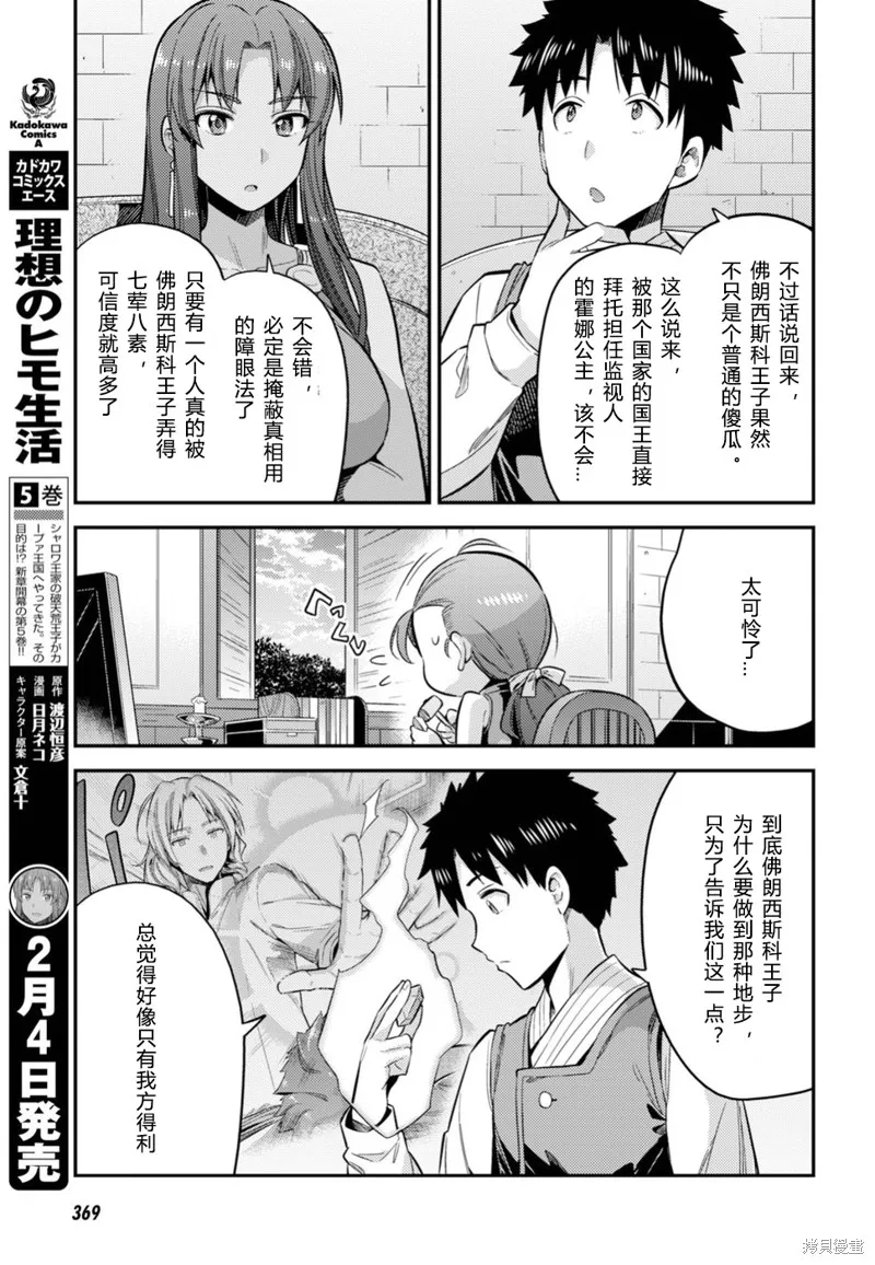第24话 第14页