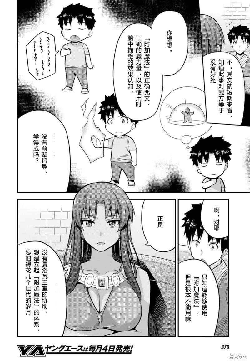 第24话 第15页