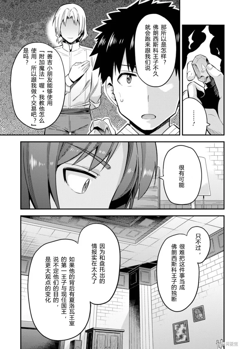 第24话 第16页