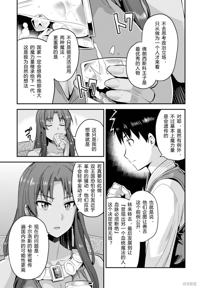 第24话 第18页