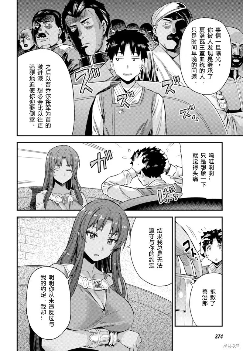 第24话 第19页